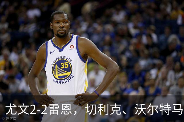尤文2-2雷恩，切利克、沃尔特马德建功，卢库米绝杀球被吹