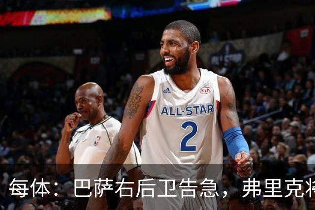 每体：巴萨右后卫告急，弗里克将征召吉列姆-维克托