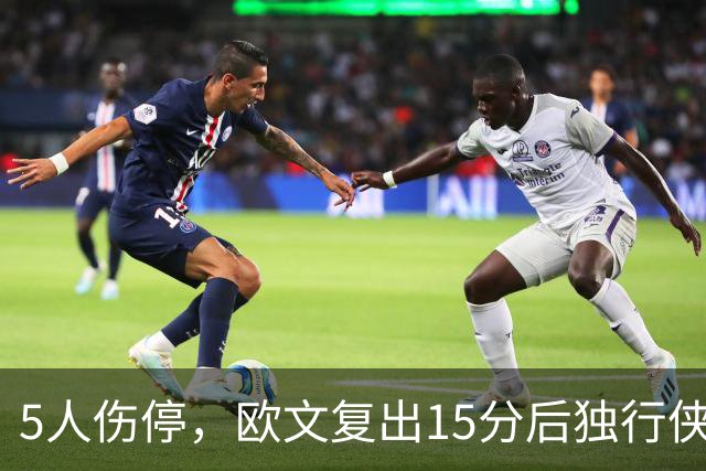 5人伤停，欧文复出15分后独行侠再战步行者
